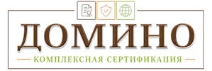 Сертификация продукции и услуг в Ивантеевке. Полный комплекс услуг по выгодным ценам. 2026